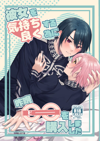 [FISH GOLD (Fzou)]Gueru senpai soreha yumedesu! !((jack jeanne)sample cover
