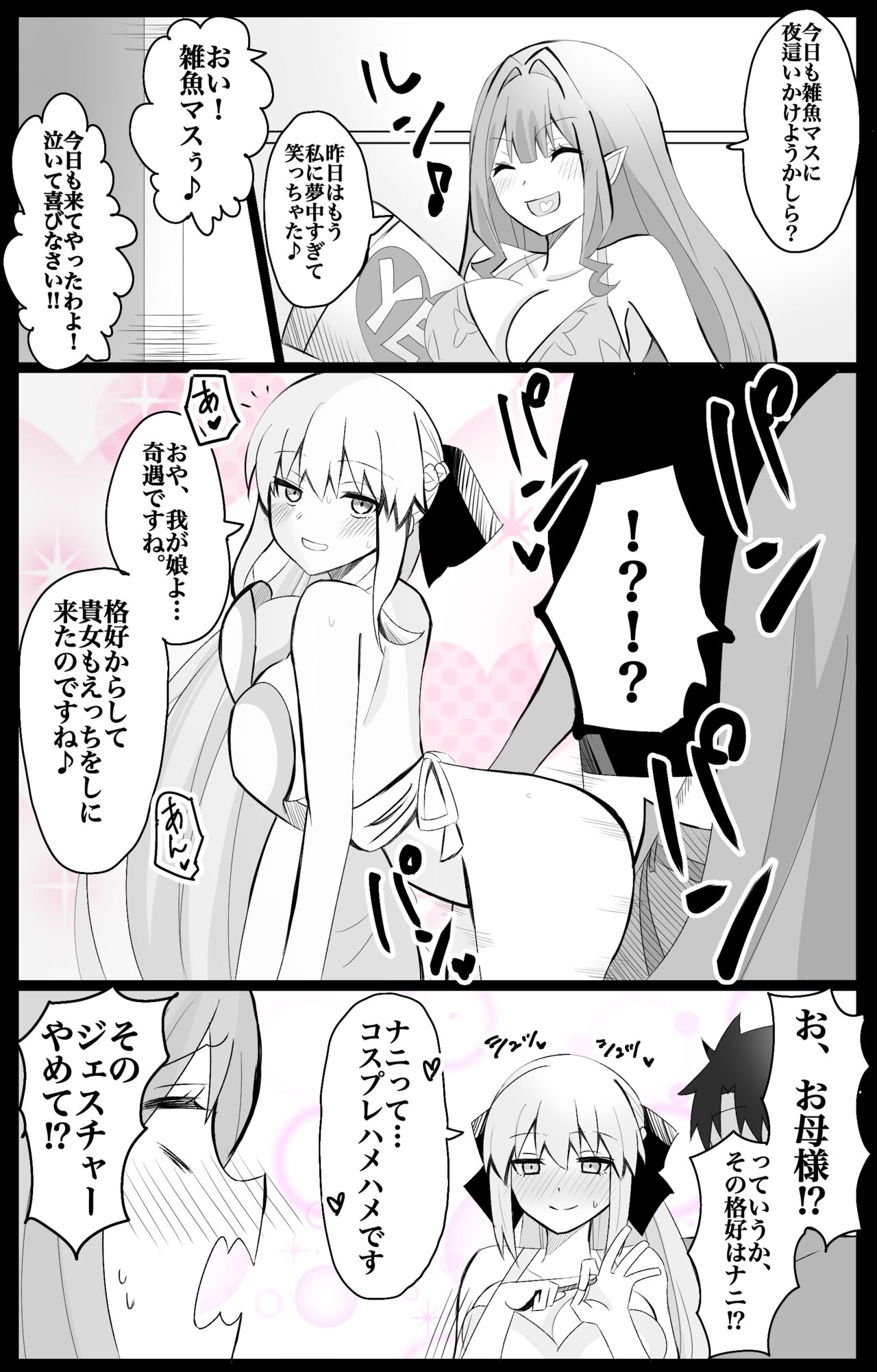 MorTri Oyakodon page 1 full