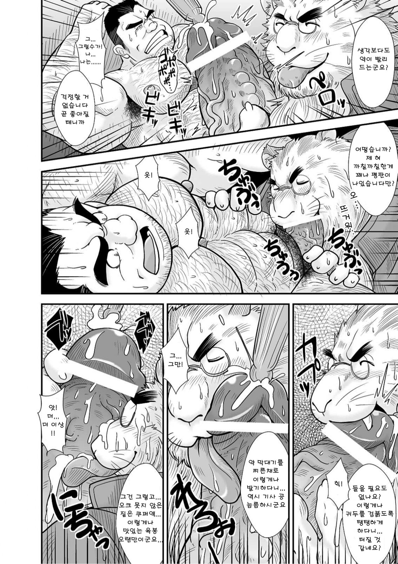 KISHIDOREI | 기사 노예 page 11 full