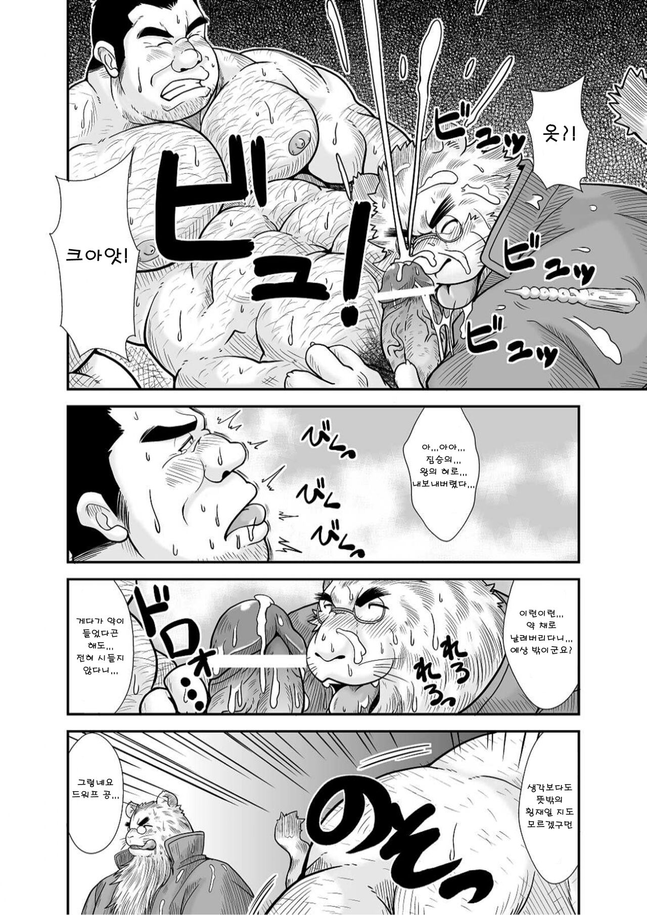 KISHIDOREI | 기사 노예 page 12 full