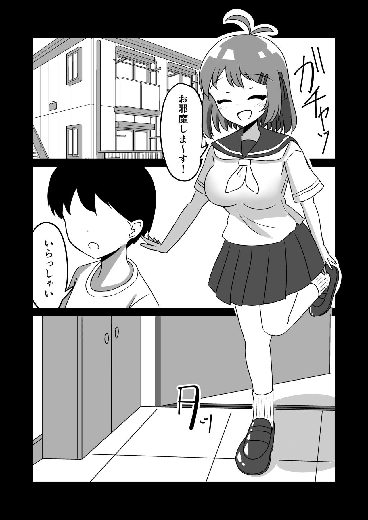 催眠アプリで泥沼ガチ恋依存される話 page 12 full