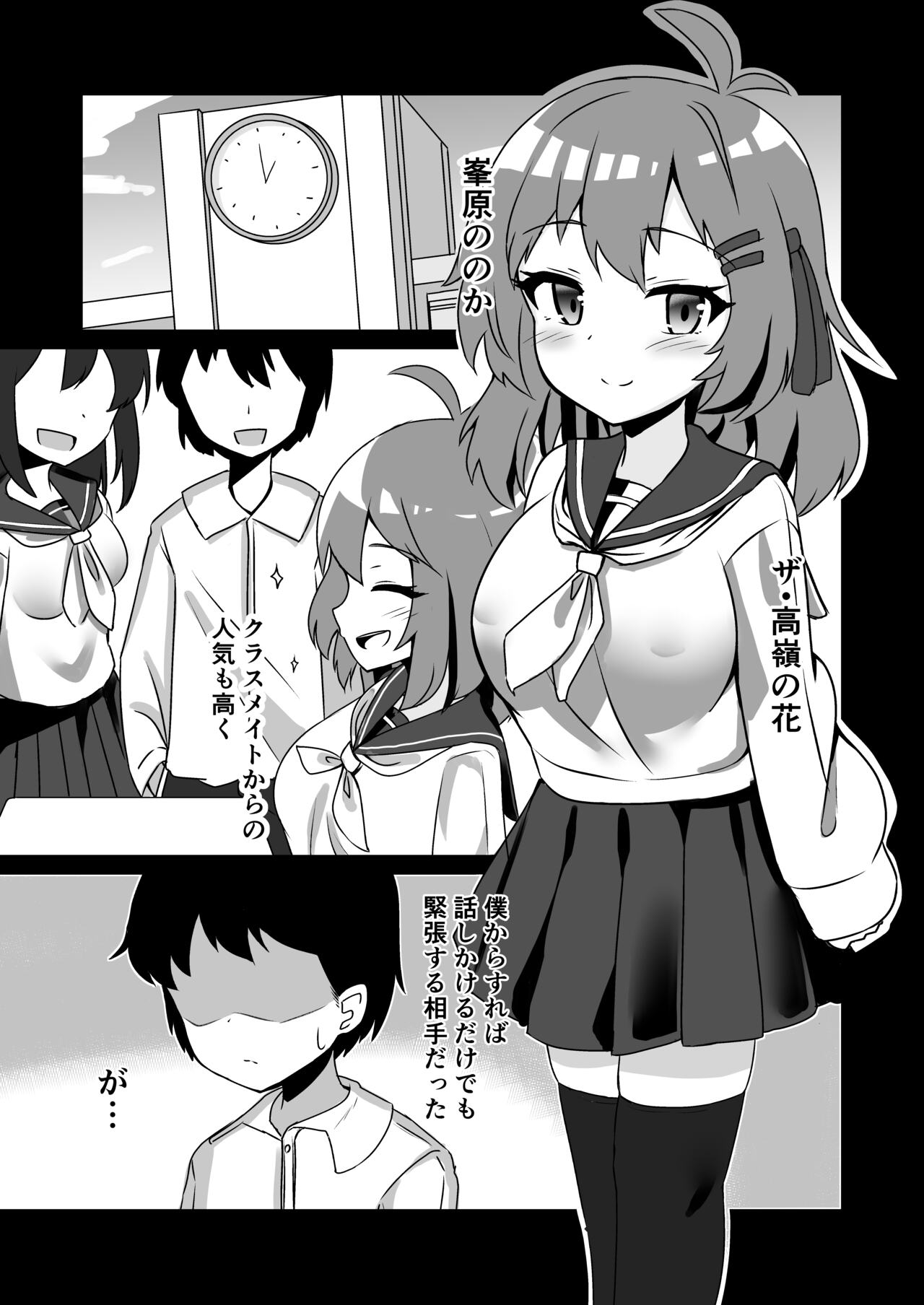 催眠アプリで泥沼ガチ恋依存される話 page 3 full