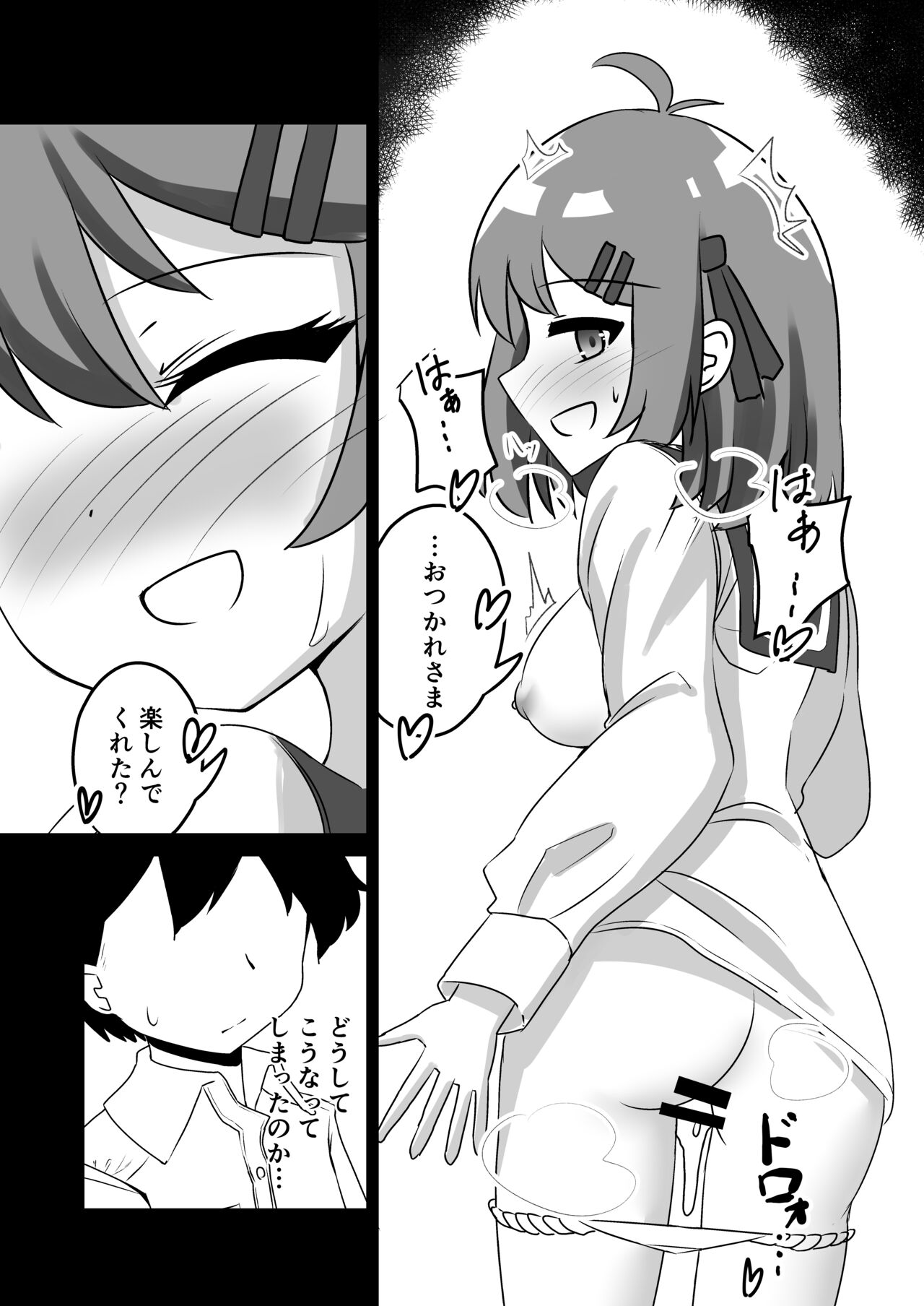 催眠アプリで泥沼ガチ恋依存される話 page 7 full