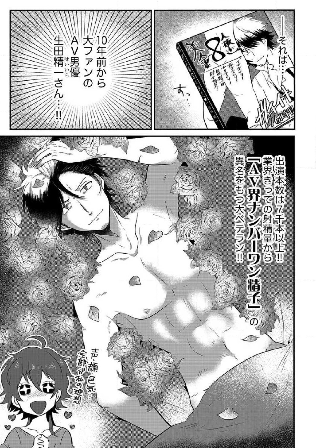 AV Dan'yuu to Boyish Joshi - Jirashi, Sundome, Zetchou Sex Lesson 1-18 page 4 full