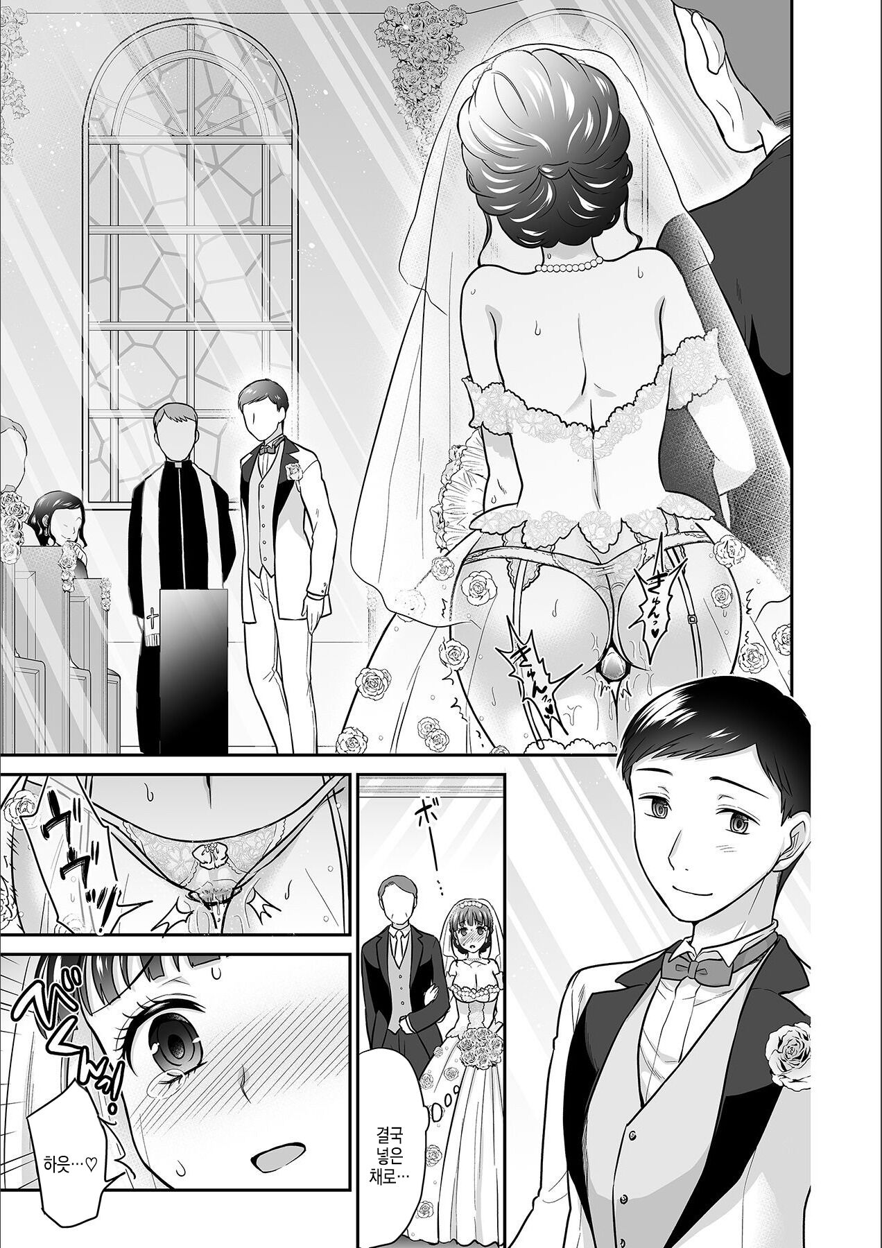 Kare to no Sex ja Ikenai kara... Atashi no Koko ni Irete Hoshii no... | 그와의 섹스로는 갈 수 없으니까 내 여기에 넣어줘... Ch. 14 page 10 full