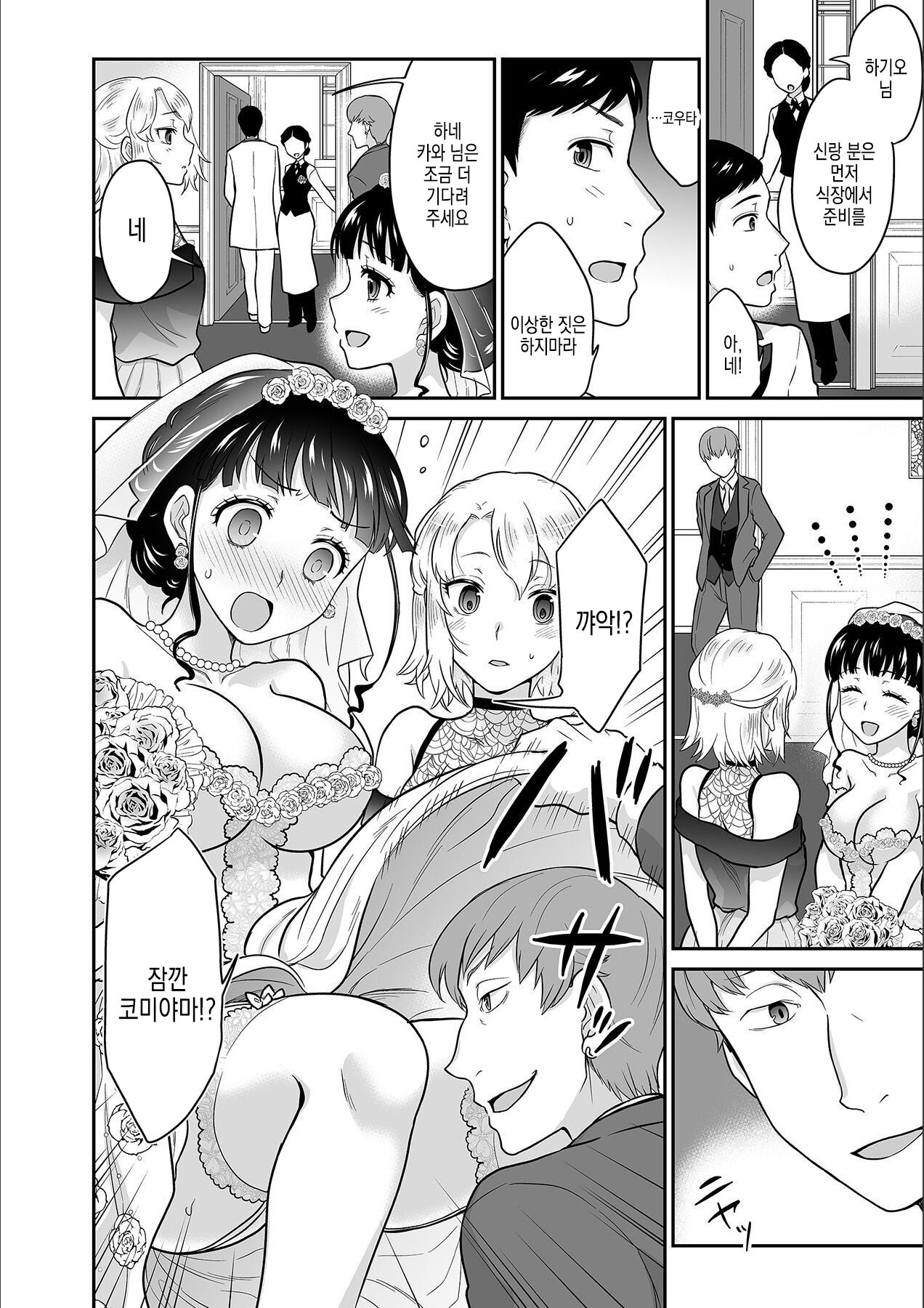 Kare to no Sex ja Ikenai kara... Atashi no Koko ni Irete Hoshii no... | 그와의 섹스로는 갈 수 없으니까 내 여기에 넣어줘... Ch. 14 page 7 full
