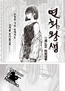 Rengeojo | 연화왕생