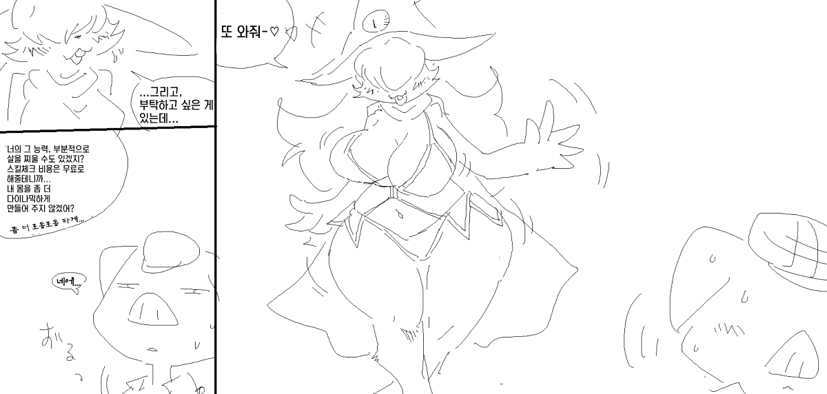 비육 스킬 page 11 full