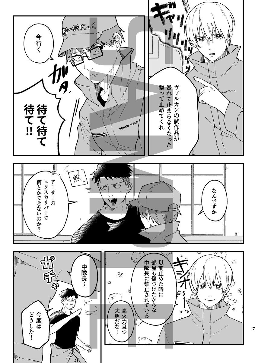 shinkan sanpuru page 4 full