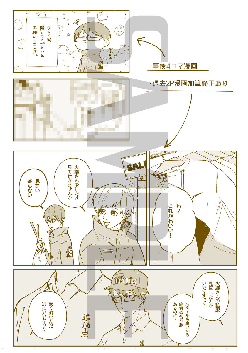 shinkan sanpuru page 7 full