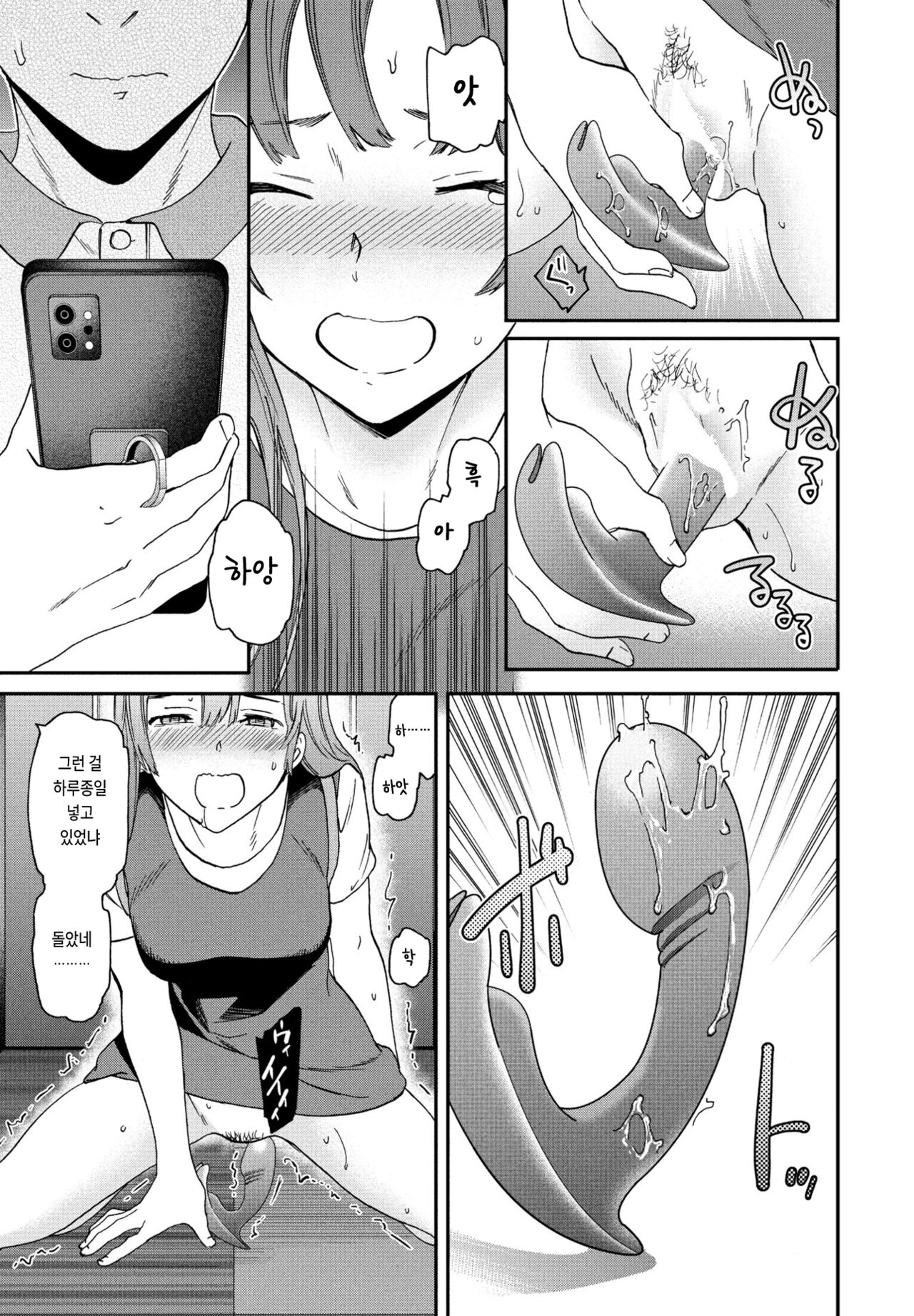 Hito o tamesu na page 11 full