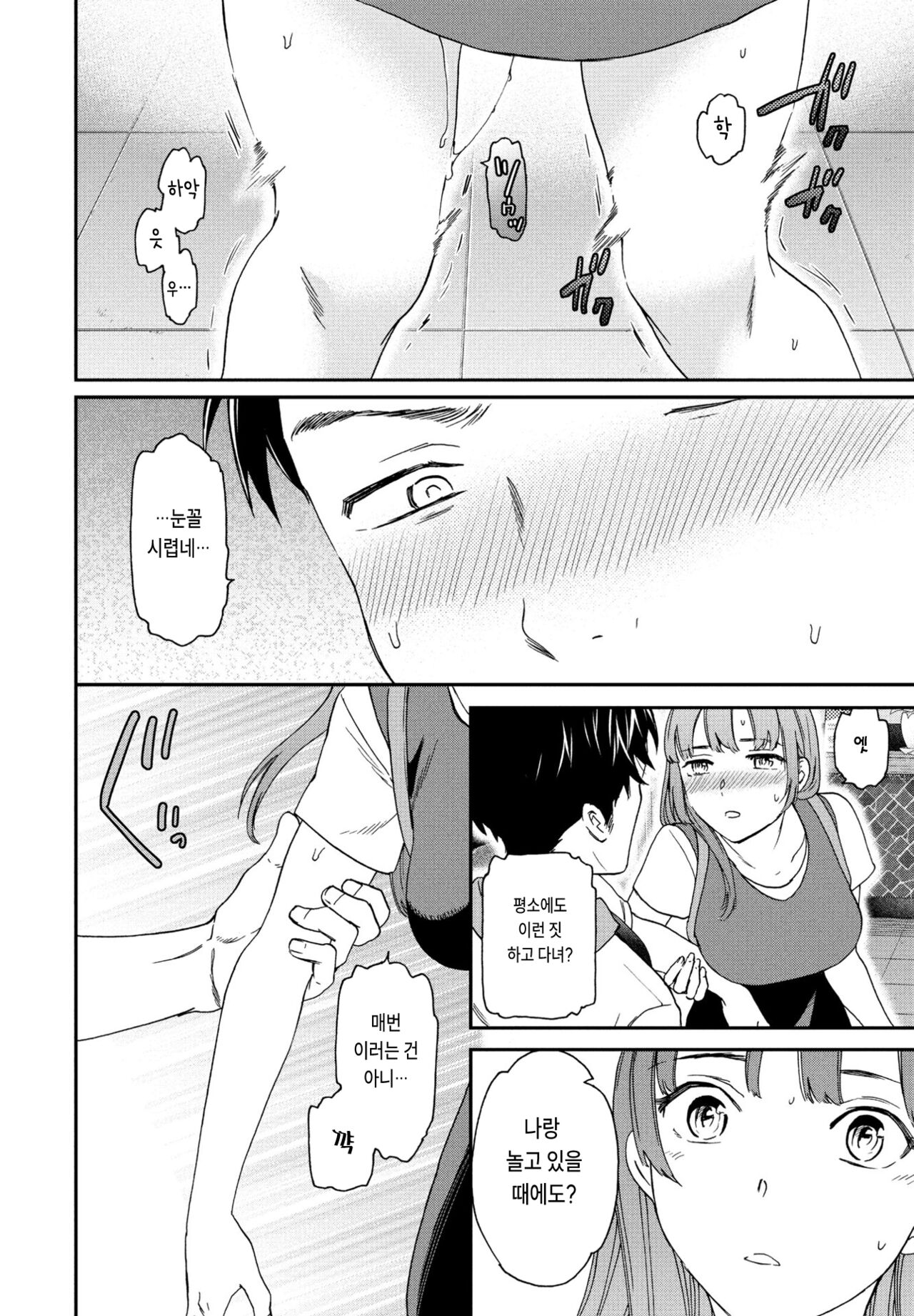 Hito o tamesu na page 8 full