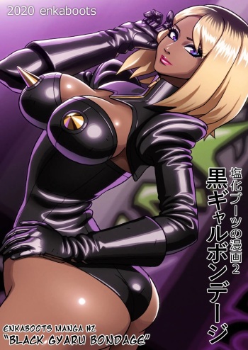 [Enka Boots] Kuro Gal Bondage: Enka Boots no Manga 2 [Spanish] [Bananare22] cover