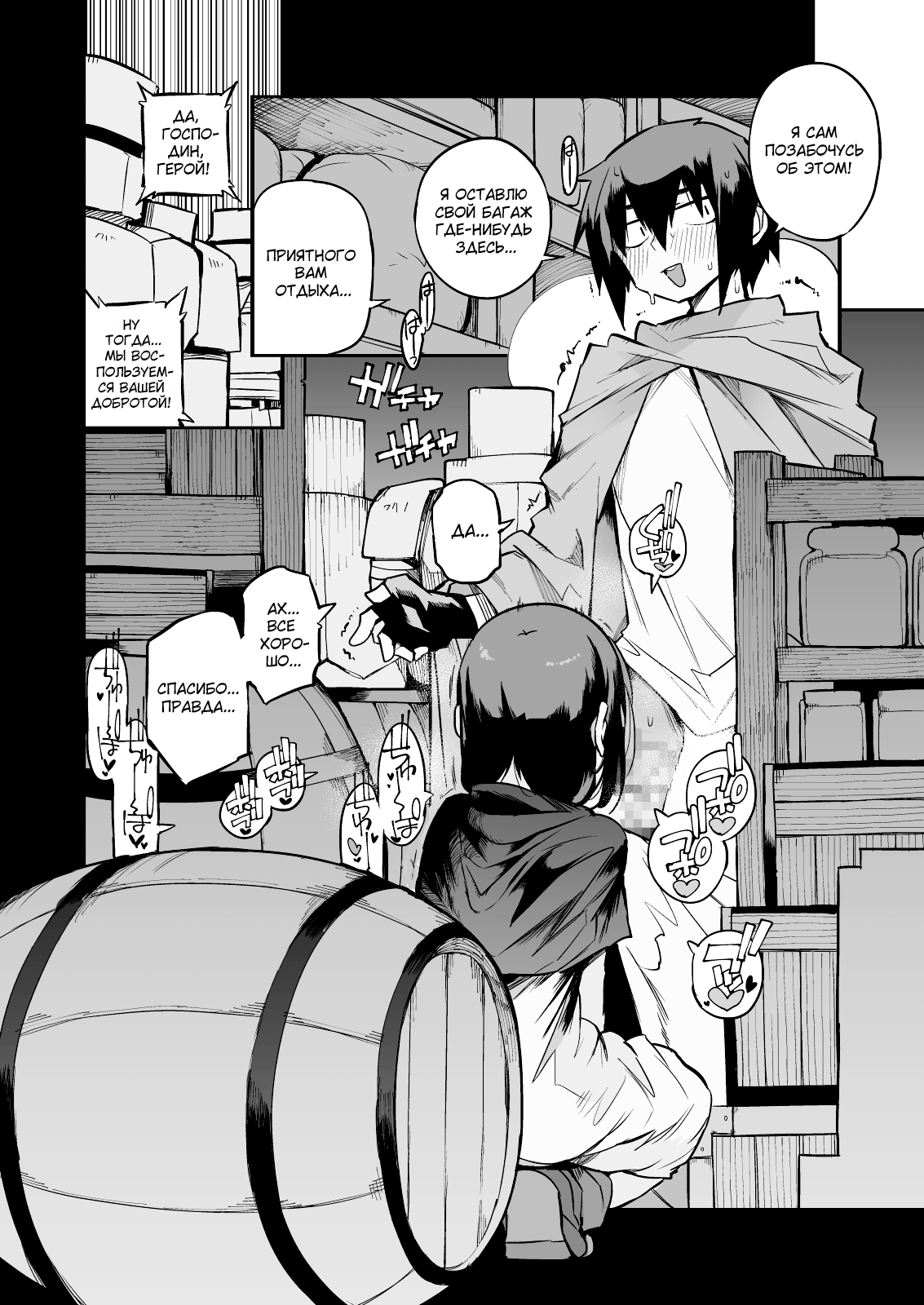 Renai Kinshi no Yuusha Party ni Mukanai Jimiko no S-kyuu Dosukebe Status | Статус извращенки S-ранга у непригодной для домашней жизни девушки в группе героев с запретом на любовь page 12 full