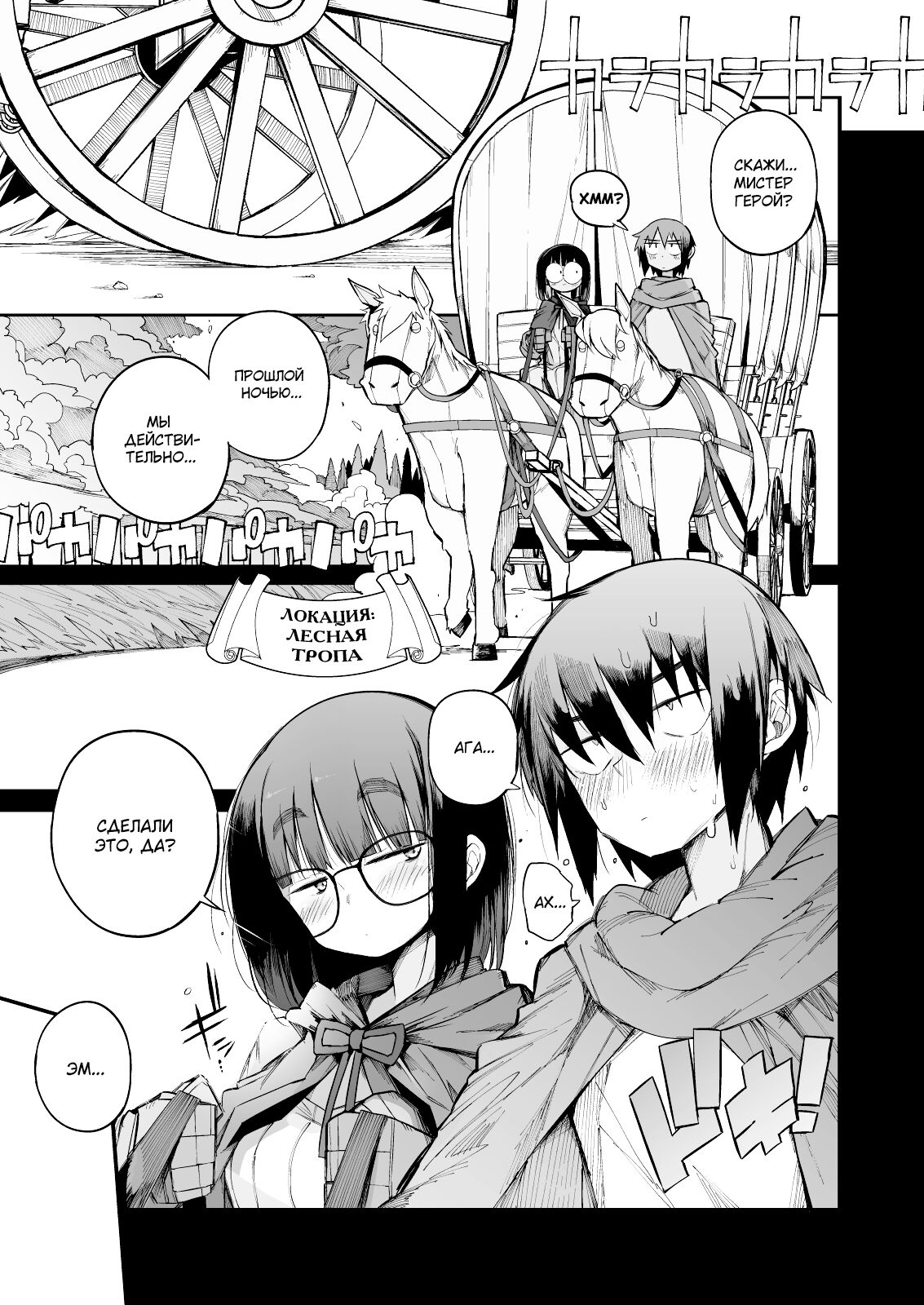Renai Kinshi no Yuusha Party ni Mukanai Jimiko no S-kyuu Dosukebe Status | Статус извращенки S-ранга у непригодной для домашней жизни девушки в группе героев с запретом на любовь page 3 full