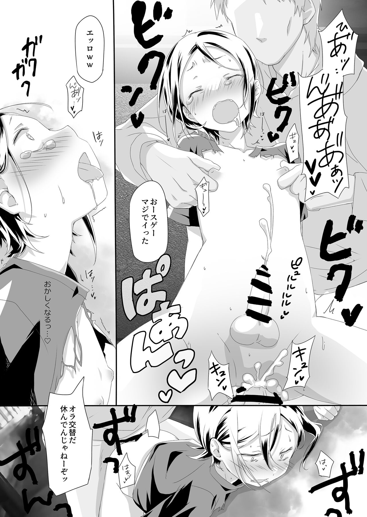 Kabe-kun MobRa page 11 full