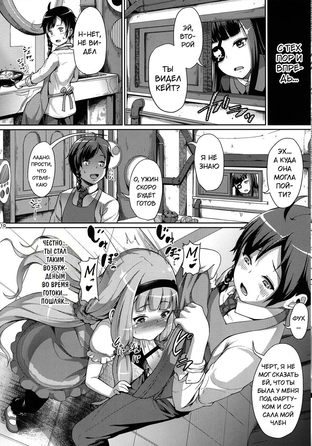 Seifuku sare chattaa... | Я была покорена... page 9 full