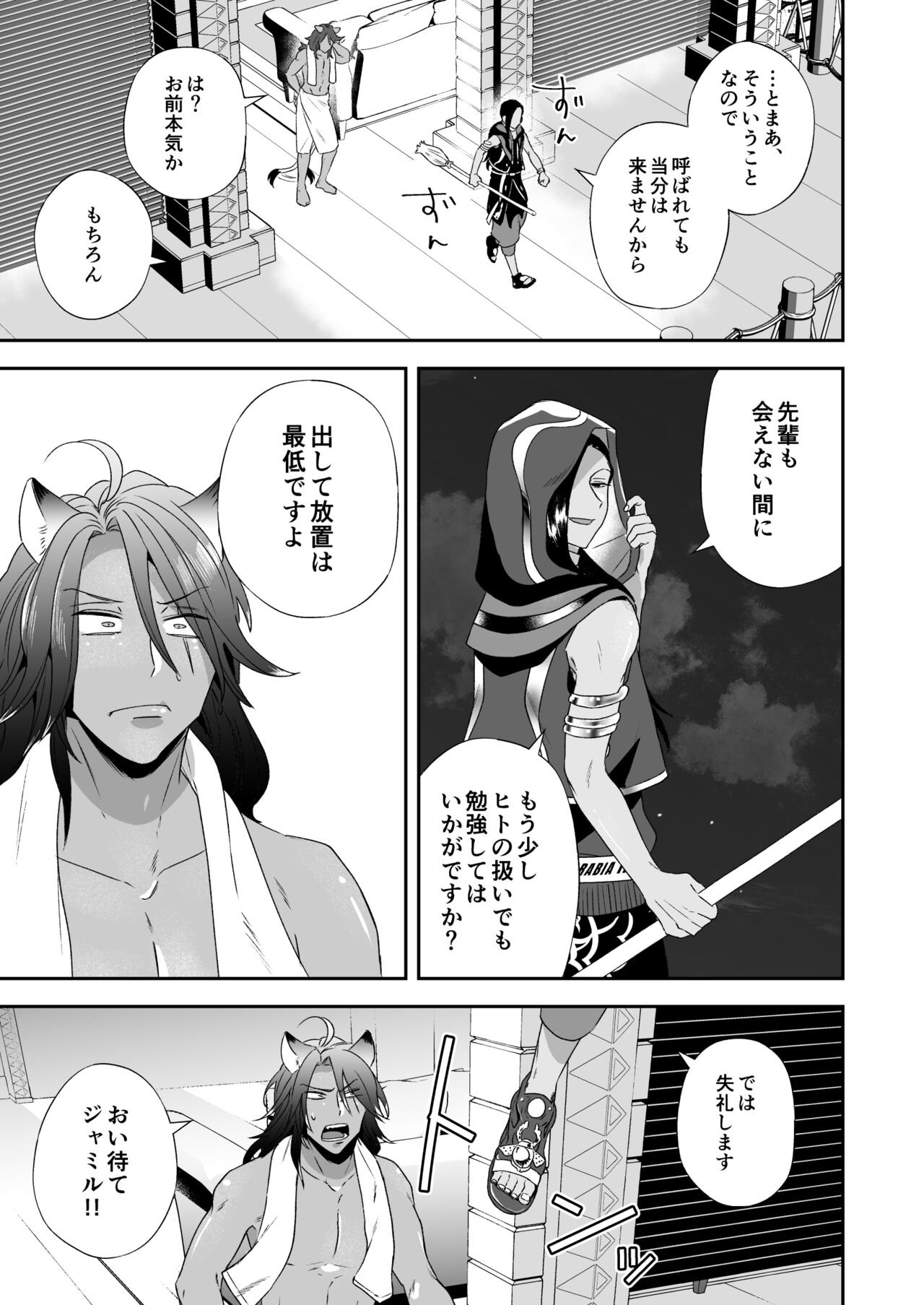 Ore no Sex wa Umai!! page 11 full