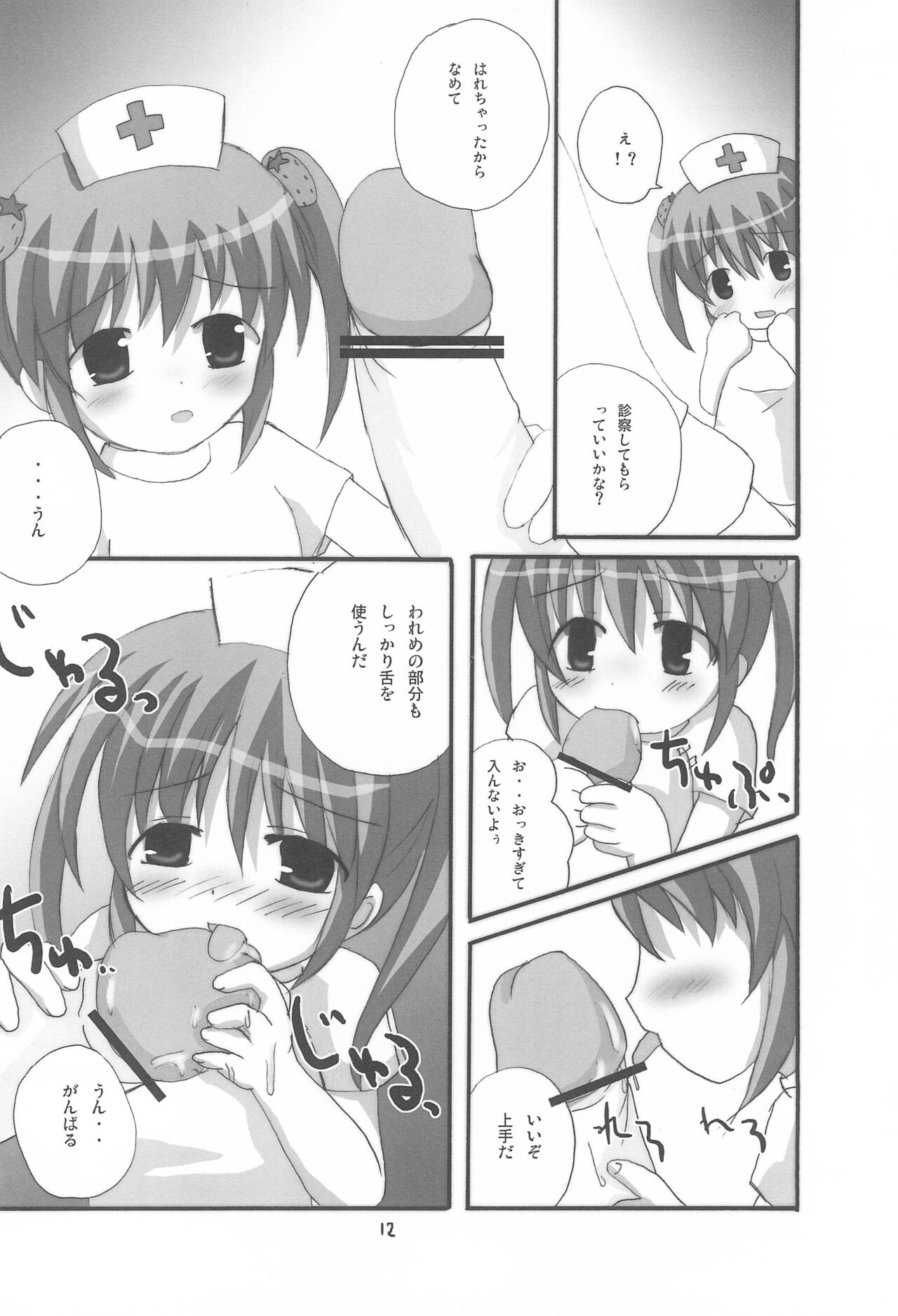 Twintail na Onnanoko Hon 1.2.3.Tsumechaimashita. page 12 full