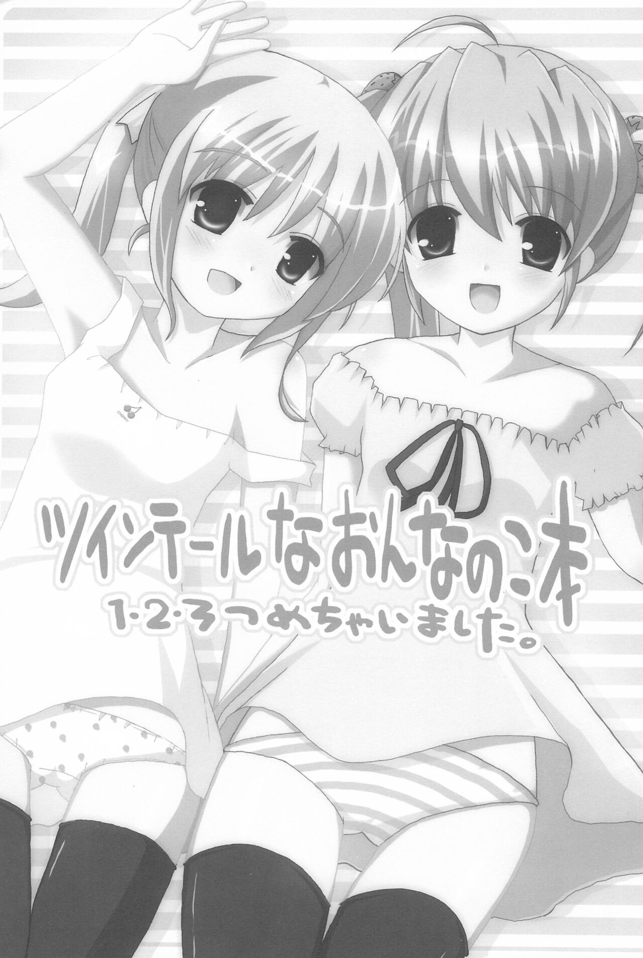 Twintail na Onnanoko Hon 1.2.3.Tsumechaimashita. page 3 full