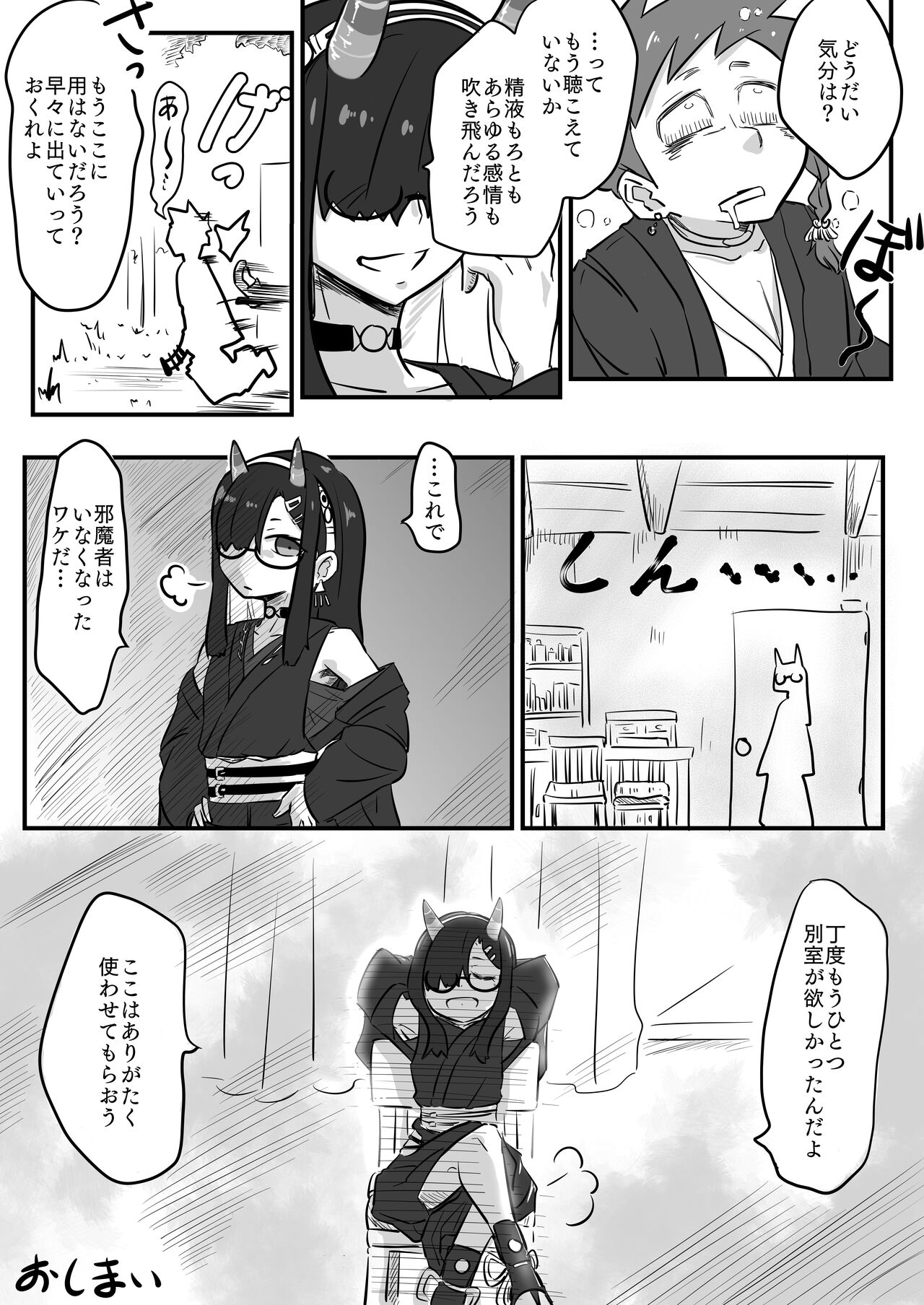 Request Manga page 5 full