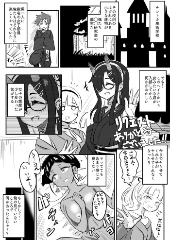 [Momohiki] Request Manga cover