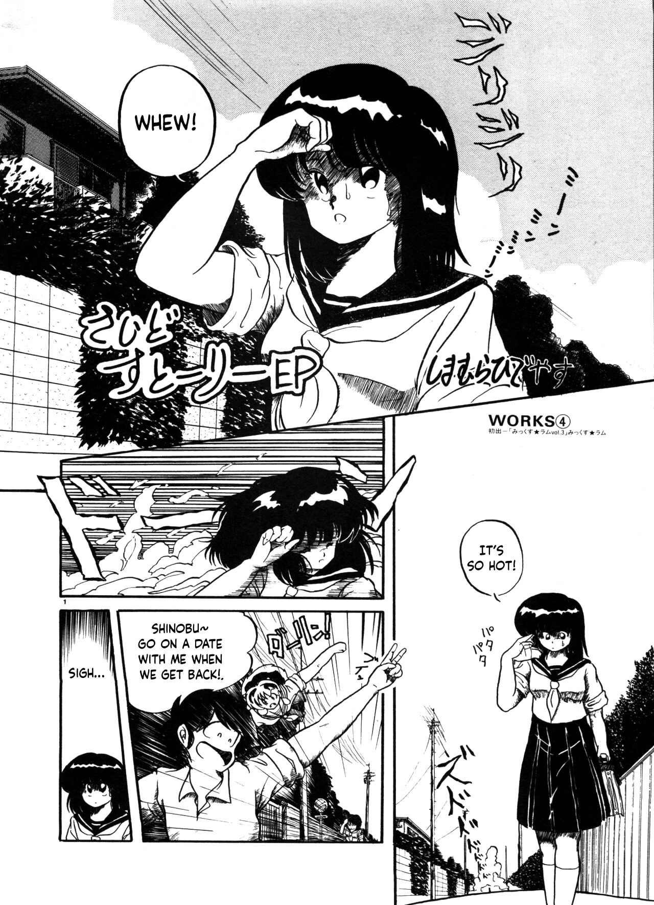 Sahido Story EP page 1 full