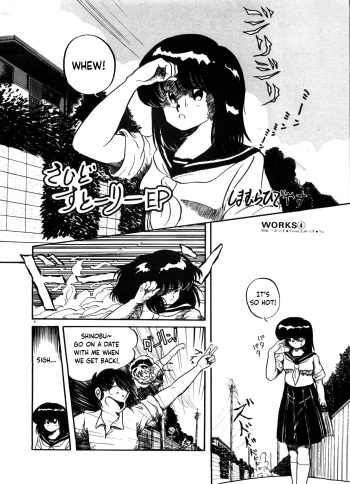 [Shimemura Hideyasu] Sahido Story EP (Urusei Yatsura) (Bishoujo Shoukougun 6) [English] [YxTL] cover