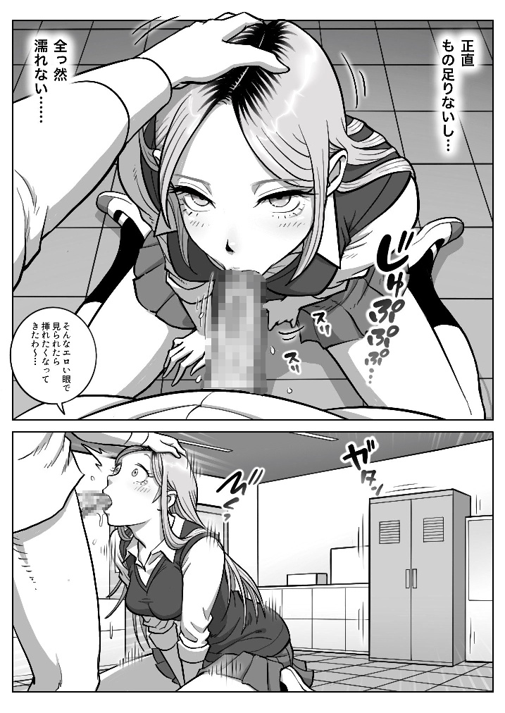 Oshi Gal Stalking 2 page 11 full