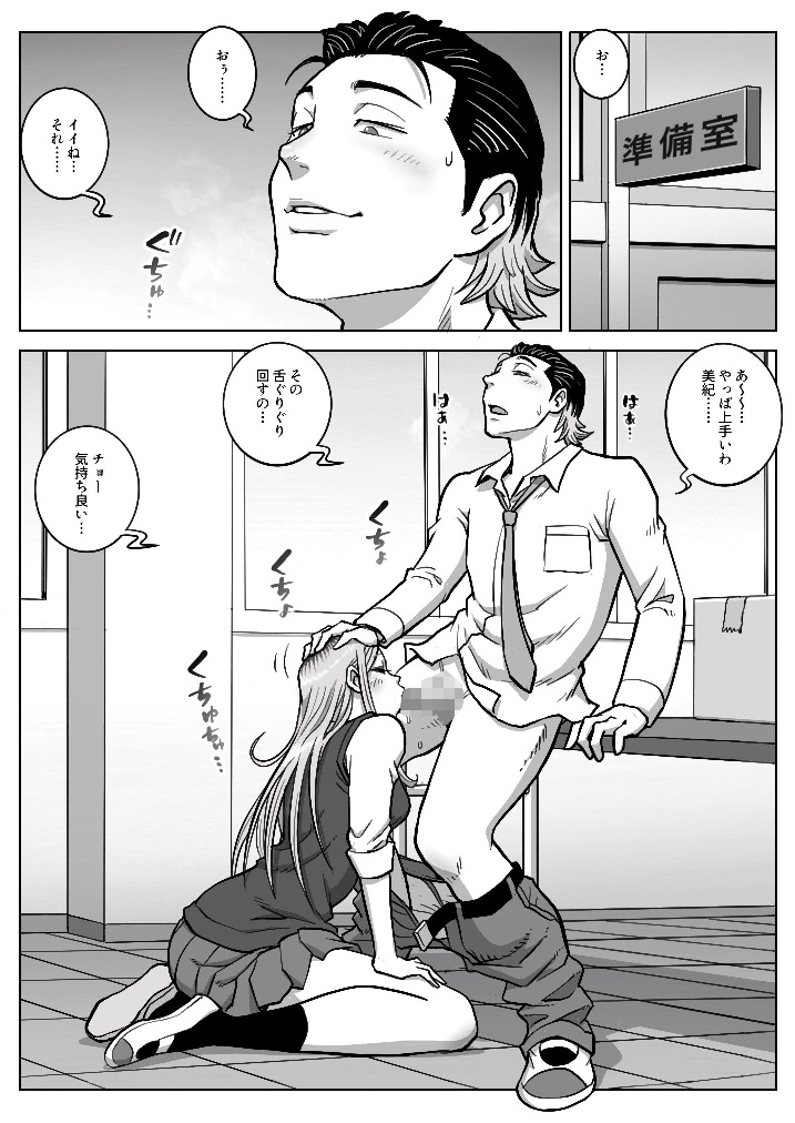 Oshi Gal Stalking 2 page 9 full