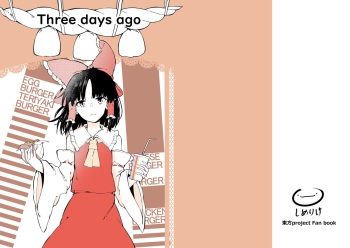 [Simerike (Datam?)] Three days ago (Touhou Project) [Digital] cover