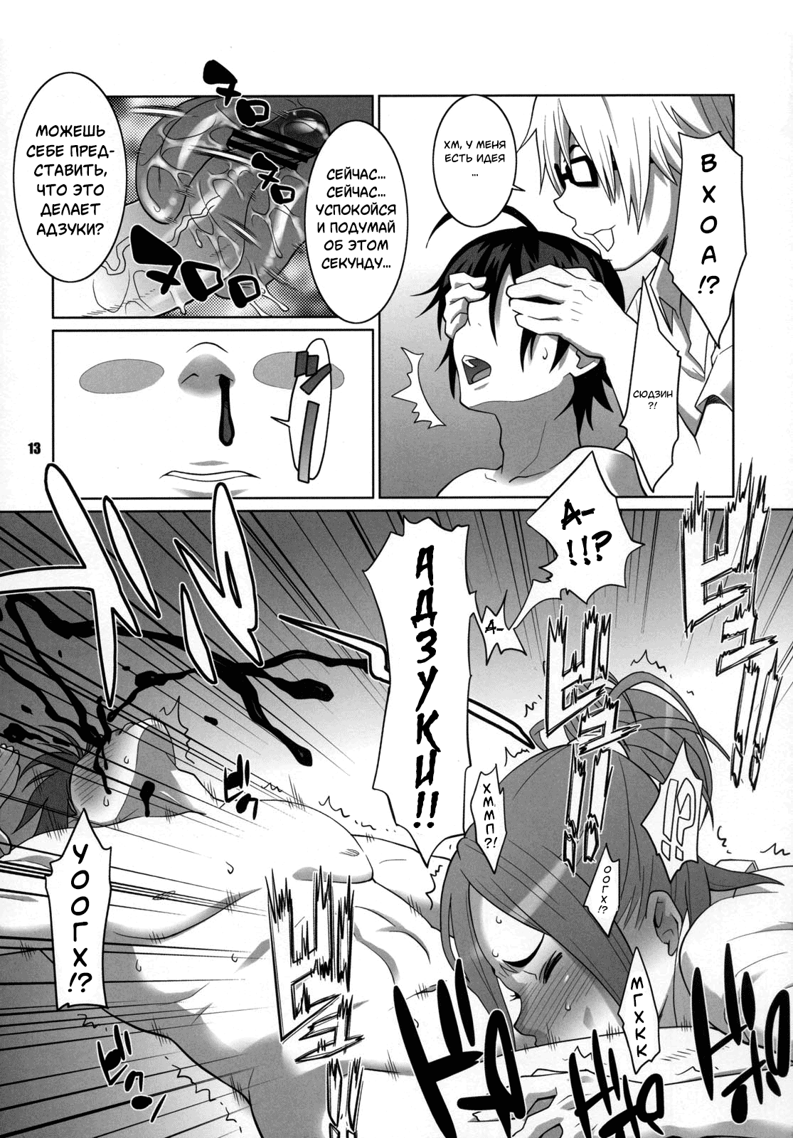 BAKUNEW page 12 full