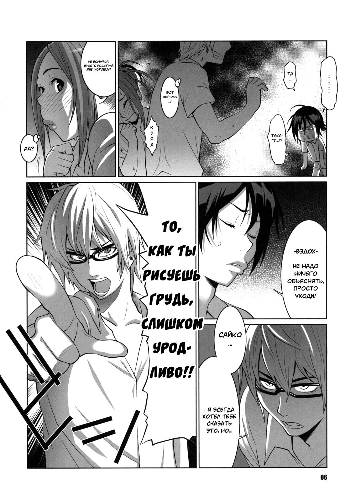 BAKUNEW page 5 full