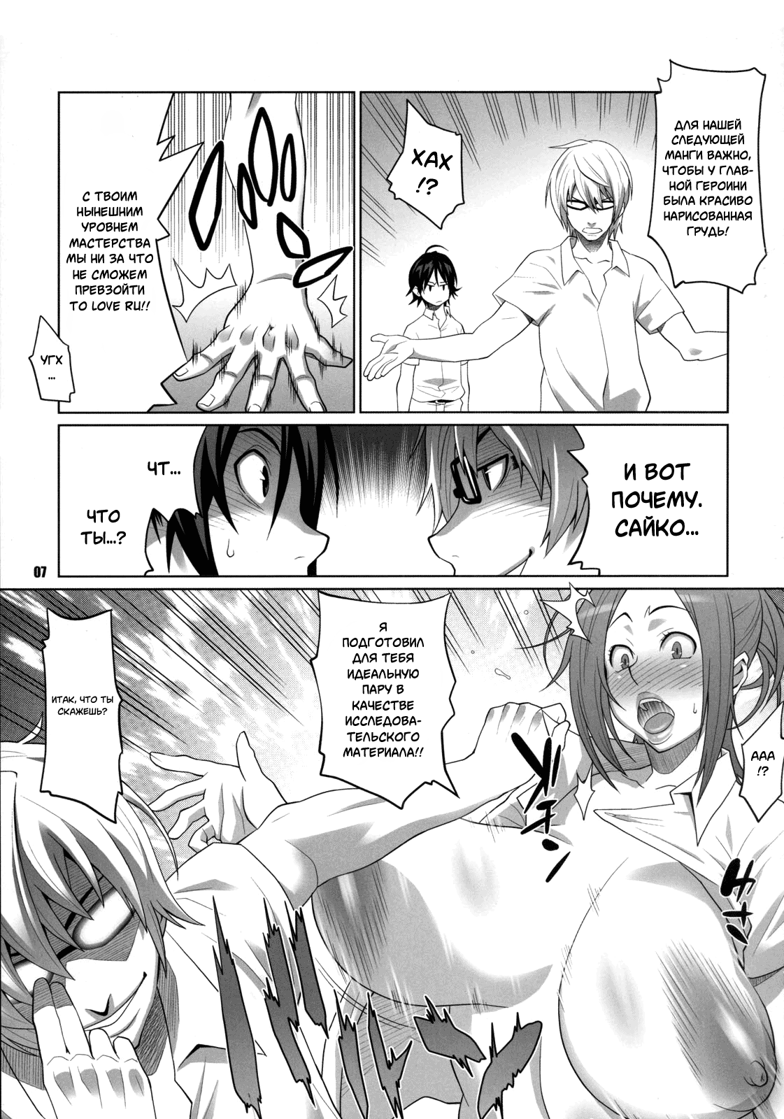 BAKUNEW page 6 full