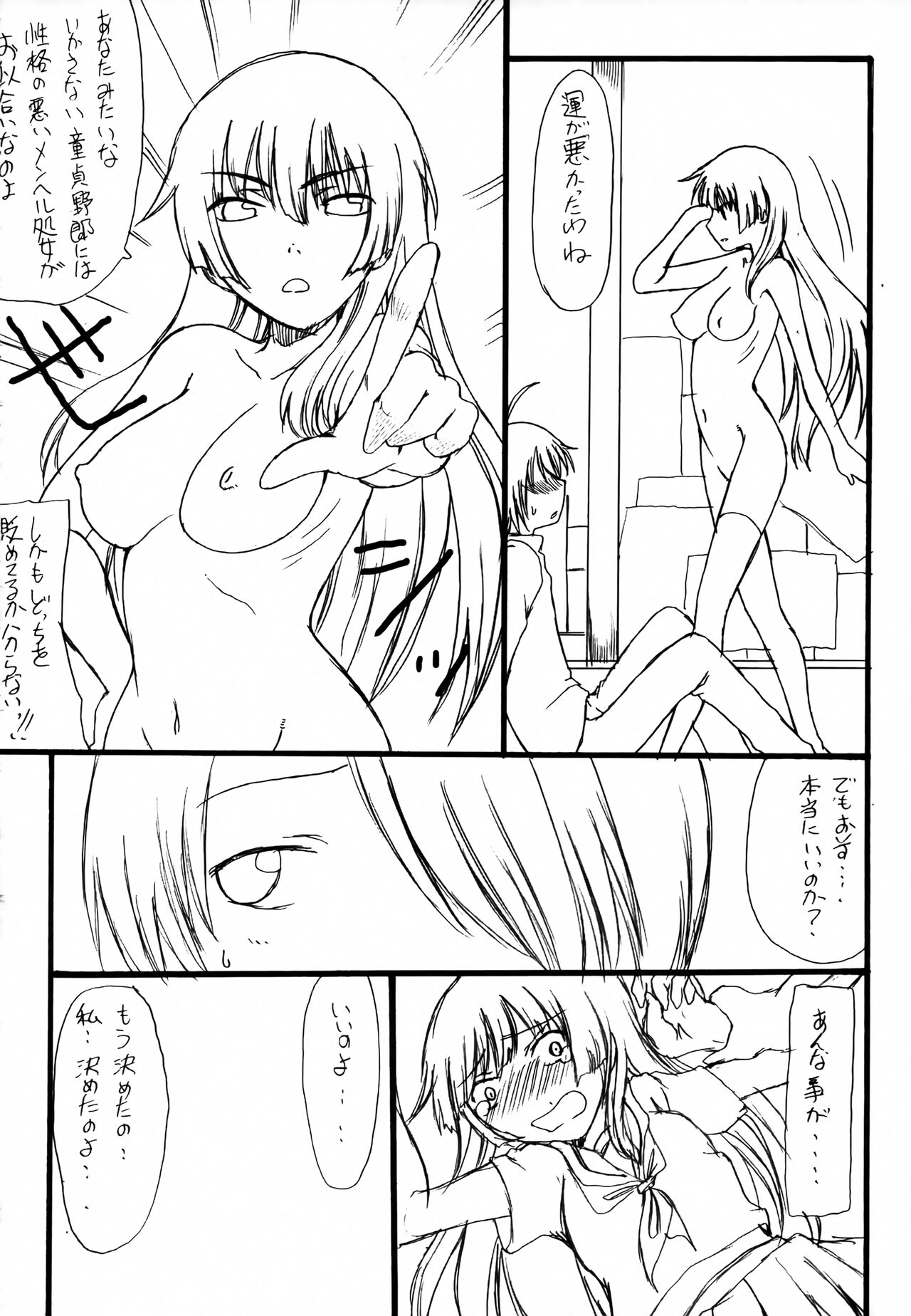 Bakemonogatari Hon Soushuuhen page 5 full