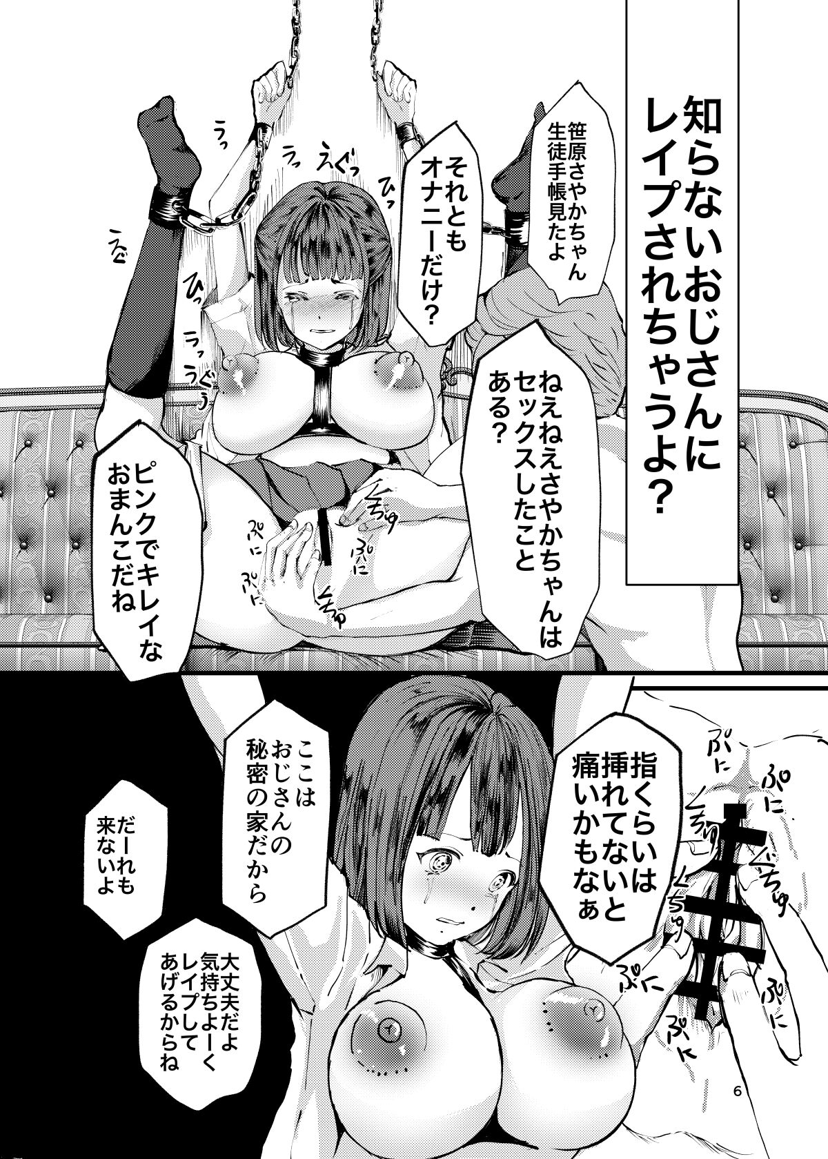 Kousoku Shoujo Kankin Oji-san page 5 full