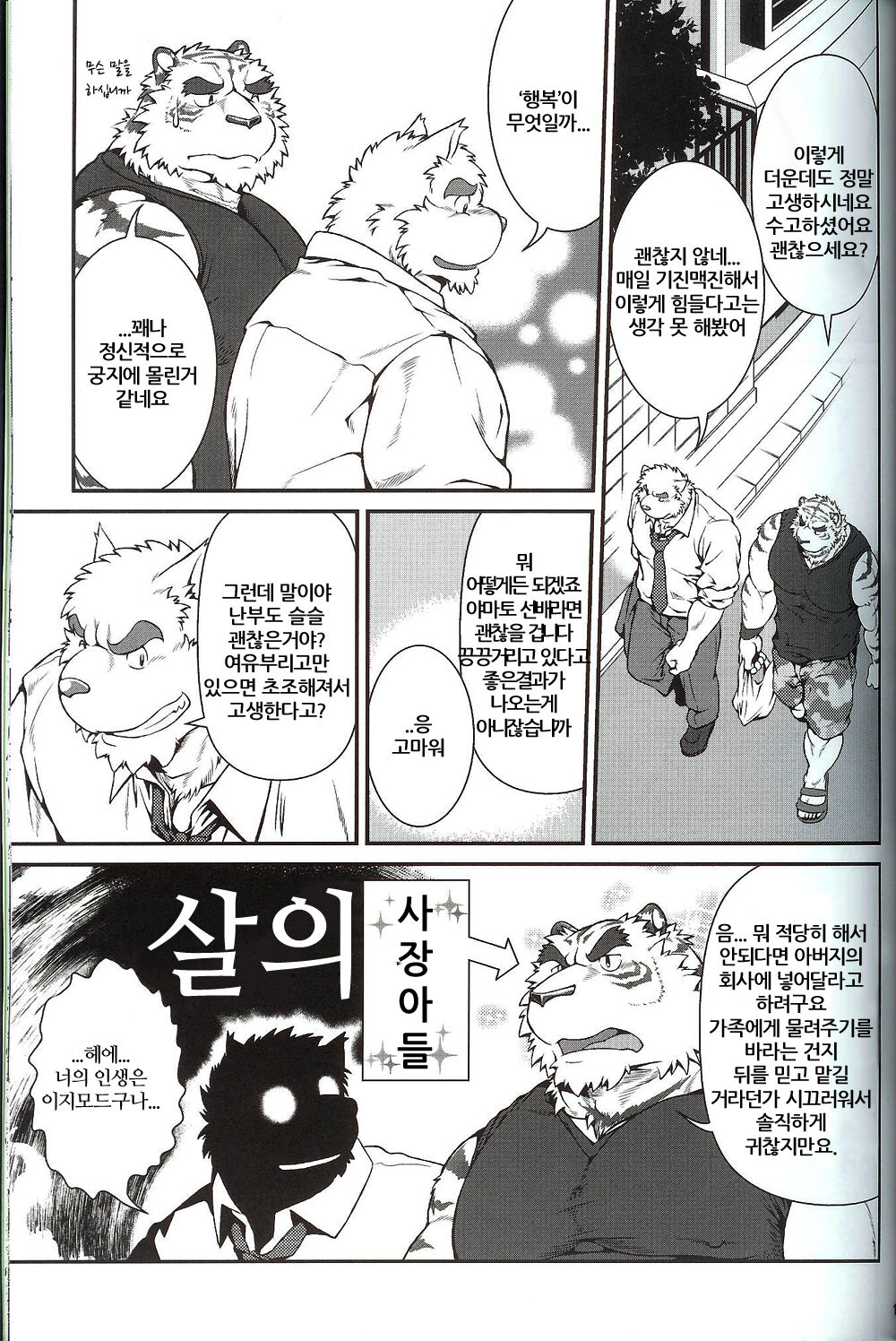 in J 3 page 12 full