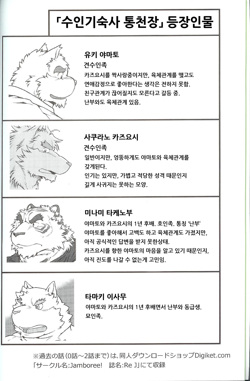 in J 3 page 3 full