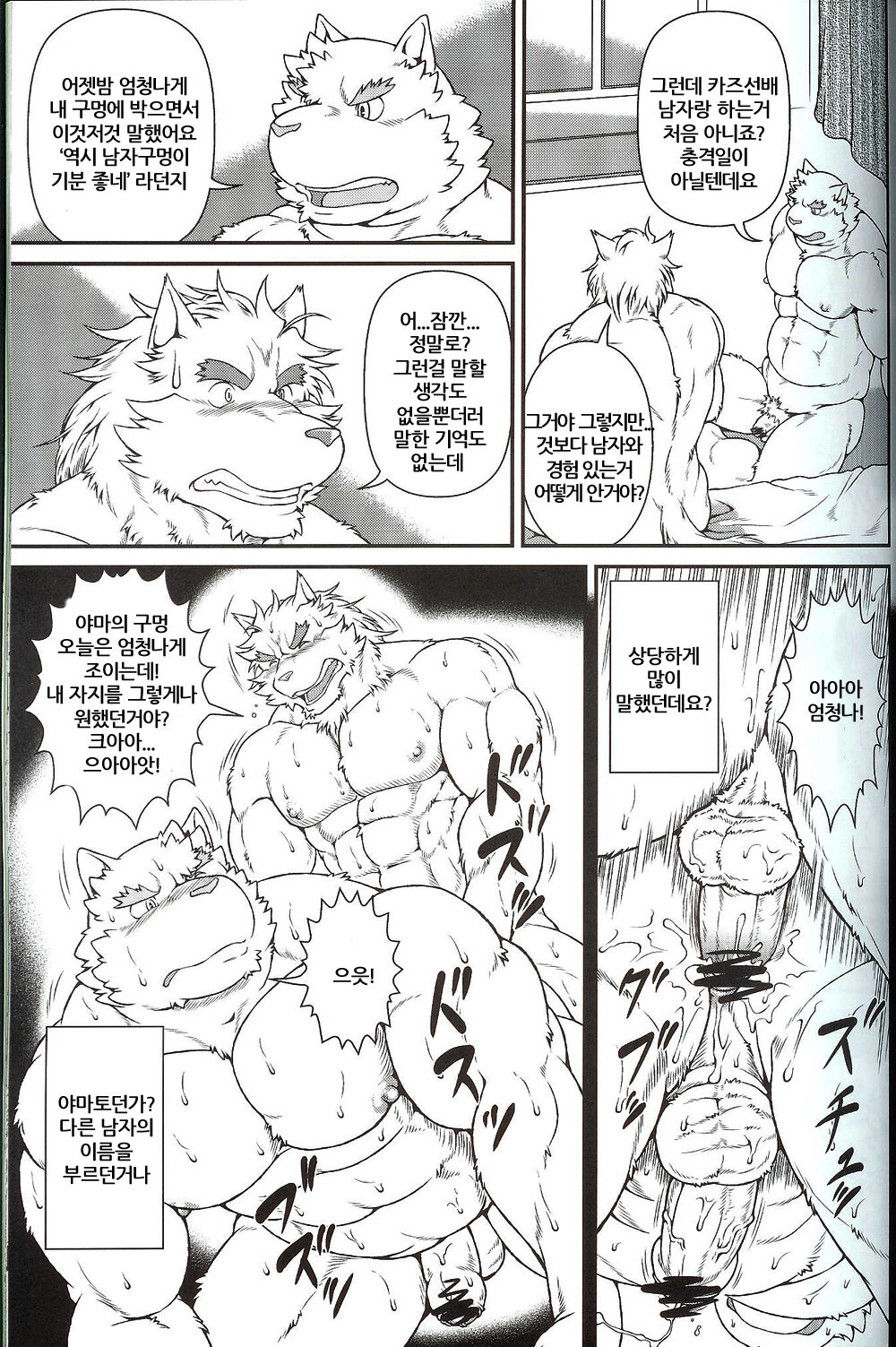 in J 3 page 8 full