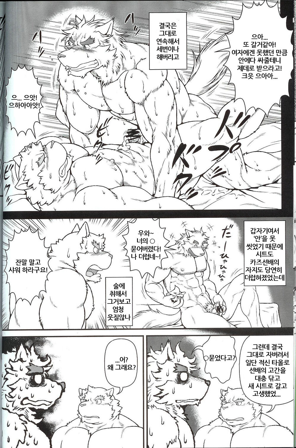 in J 3 page 9 full