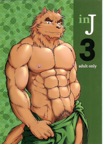 [Jamboree! (jin)] in J 3 [Korean] cover