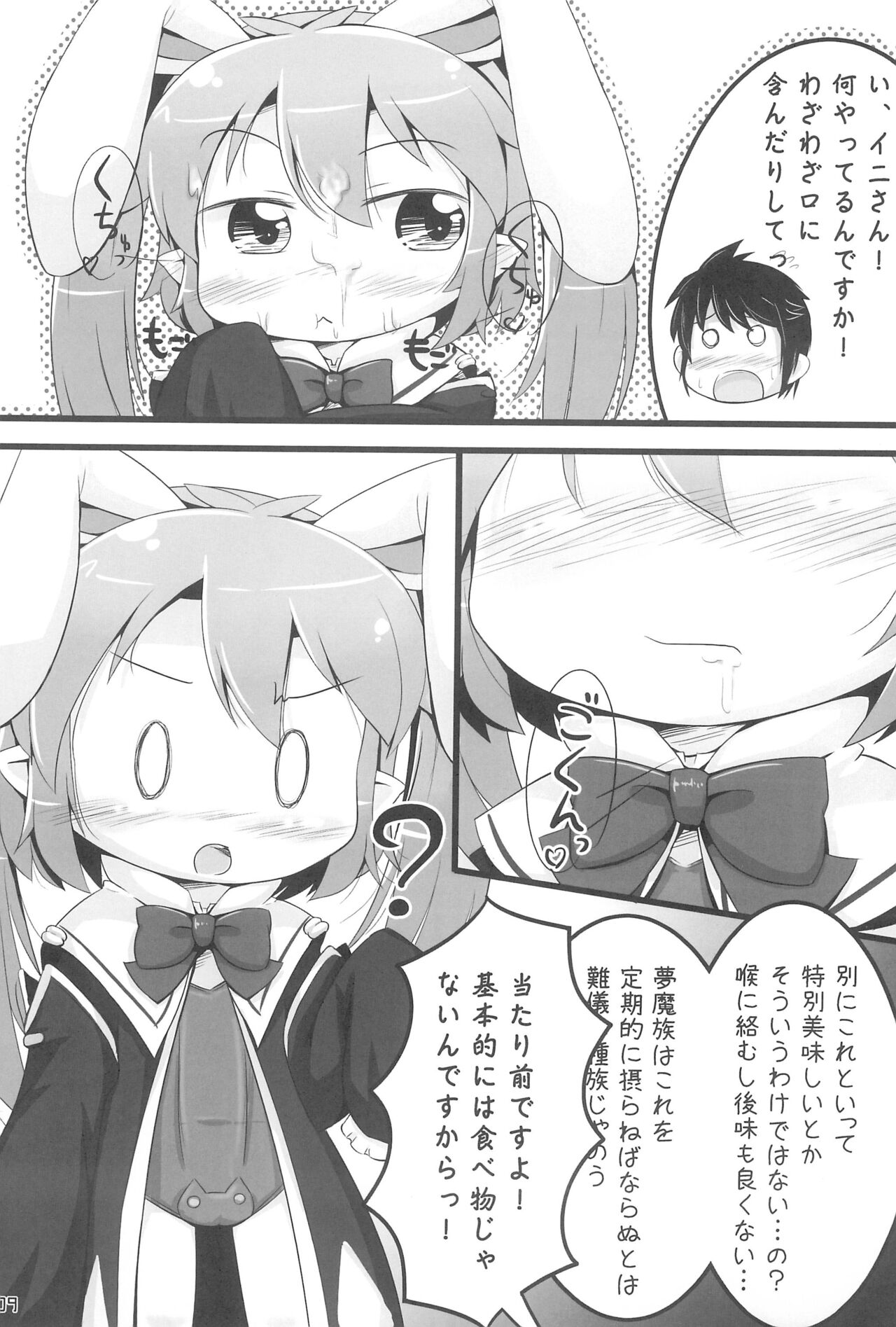 Kenja Time page 11 full
