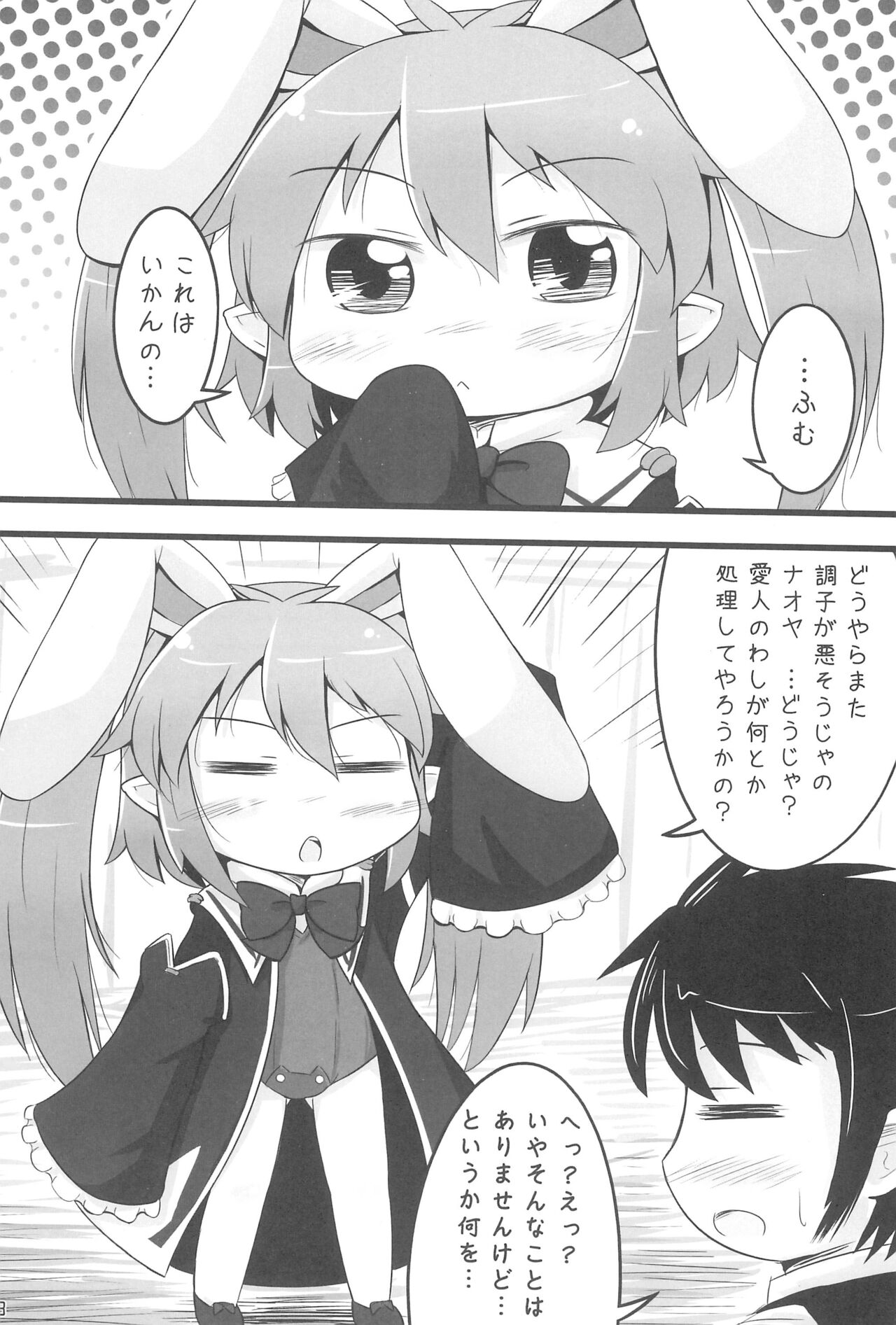 Kenja Time page 5 full
