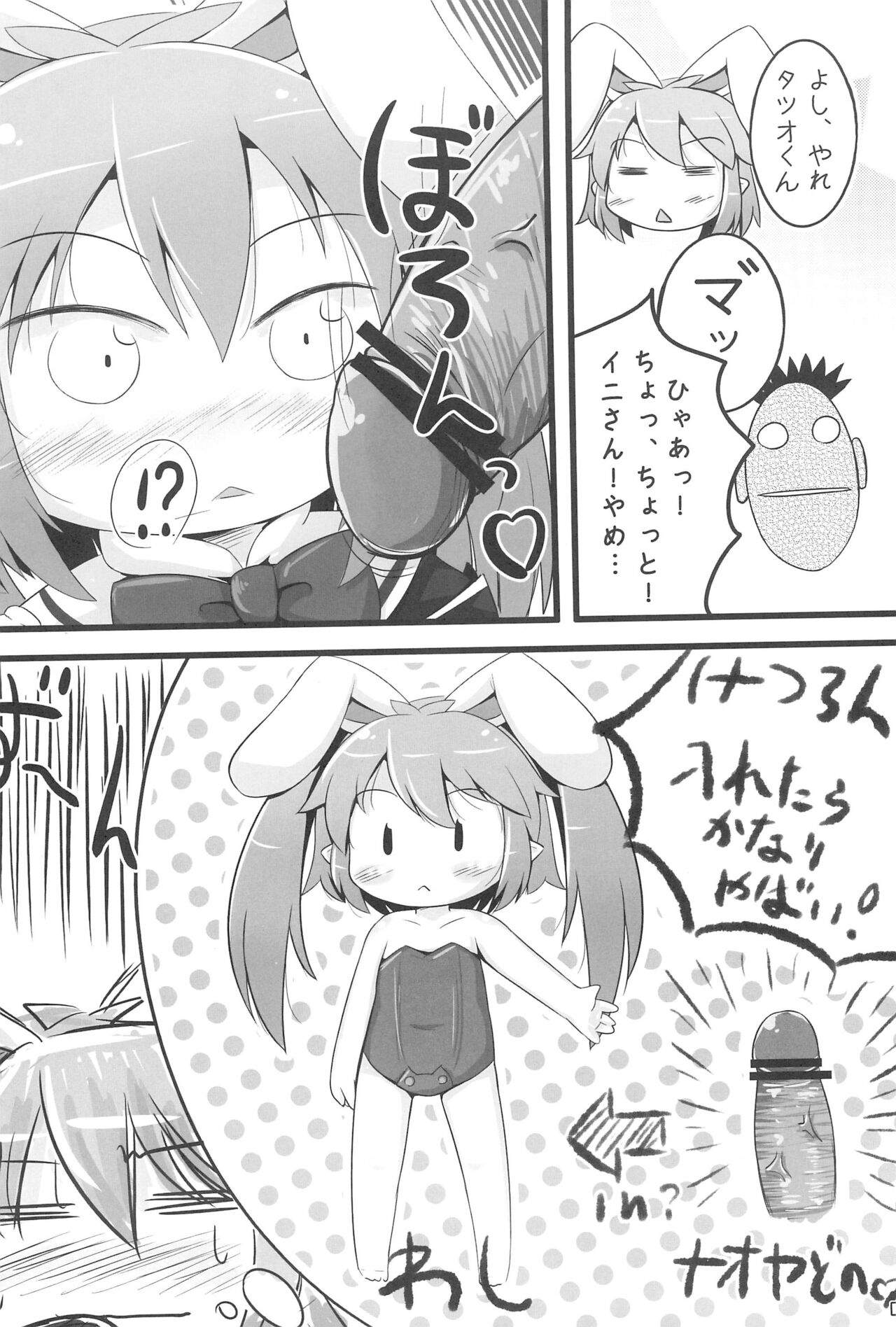 Kenja Time page 6 full
