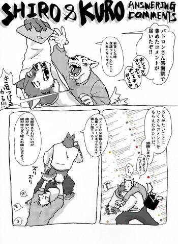 [Nomifuki] Shiro Kuro ga Comment ni Kotaeru Manga cover