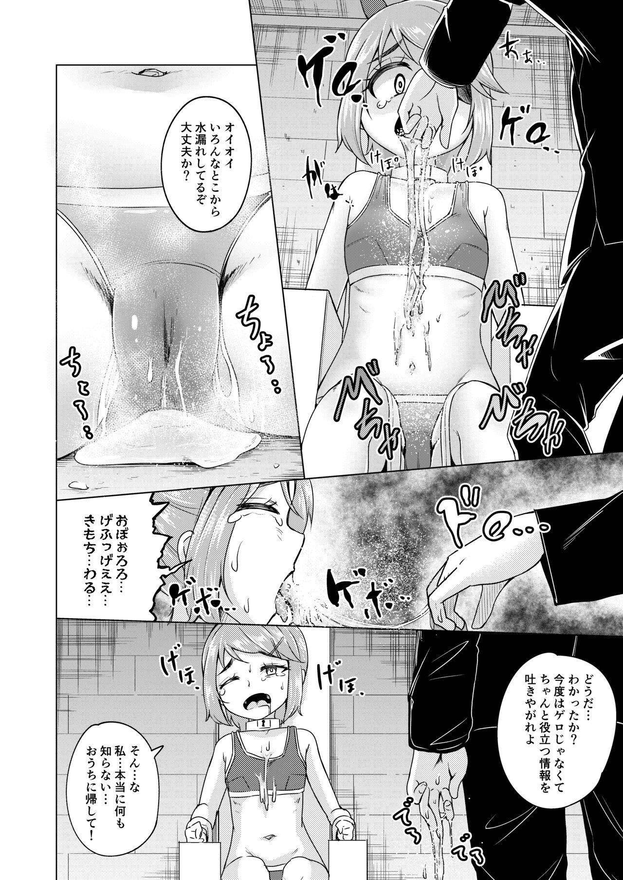 氷の心 page 11 full