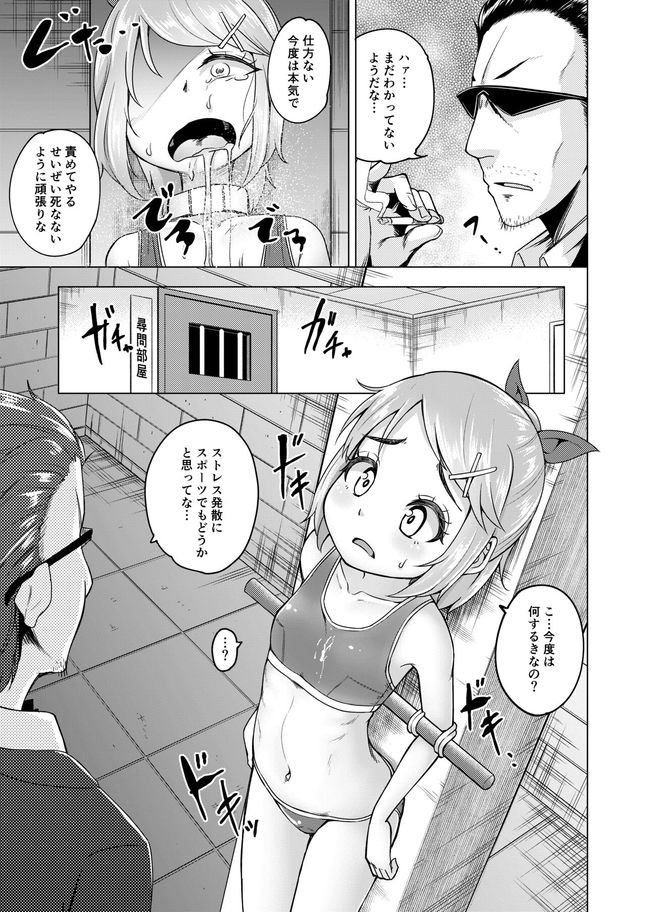 氷の心 page 12 full