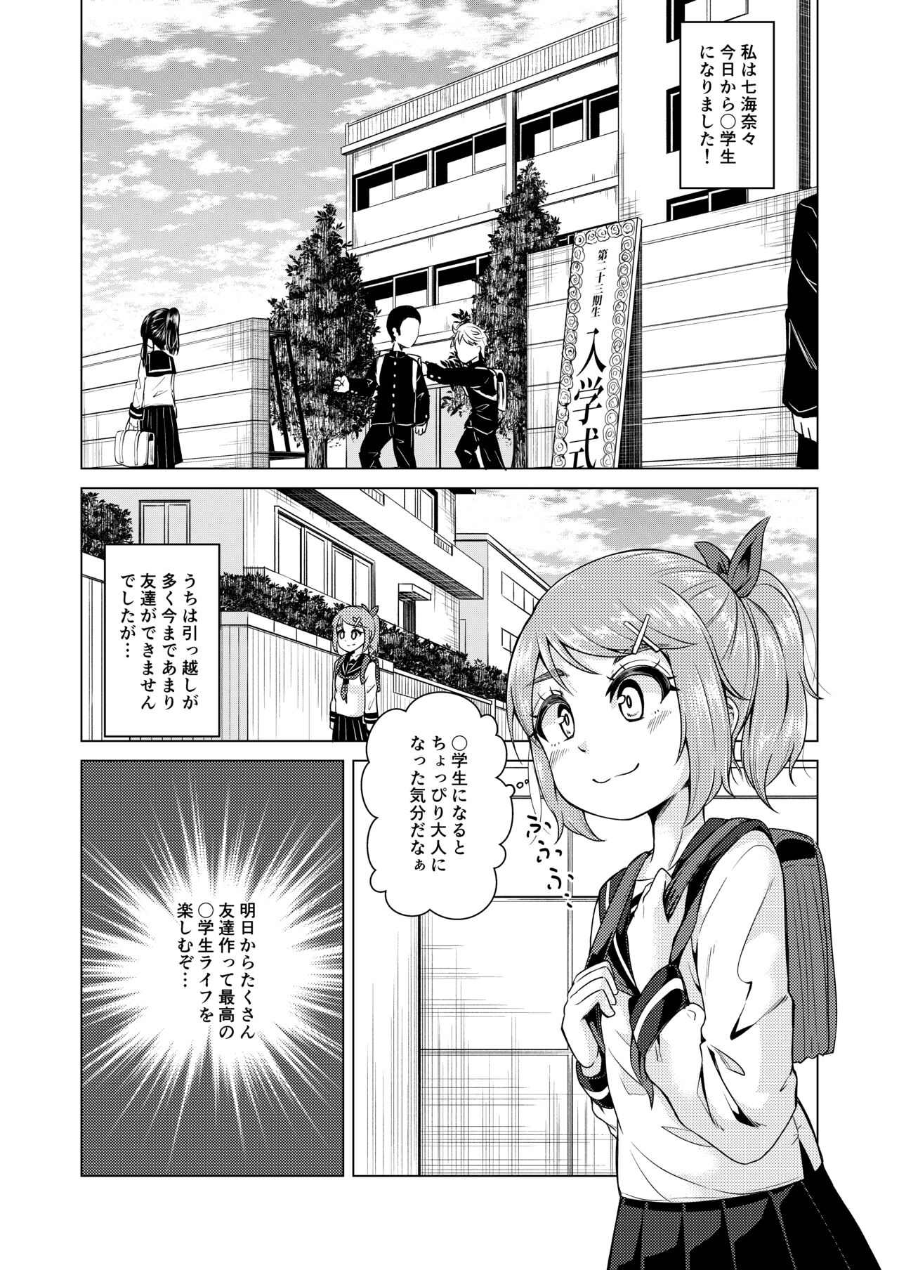 氷の心 page 4 full