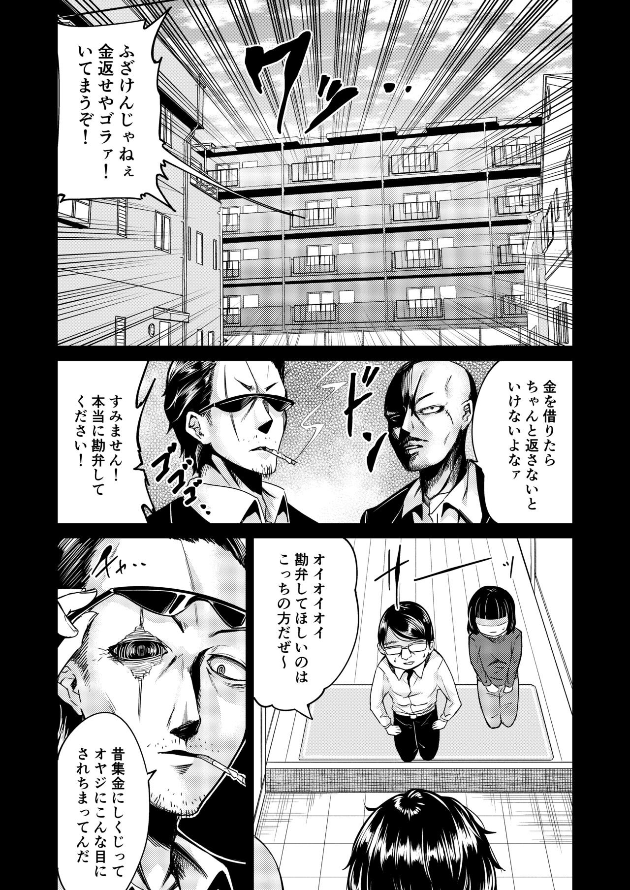 氷の心 page 6 full