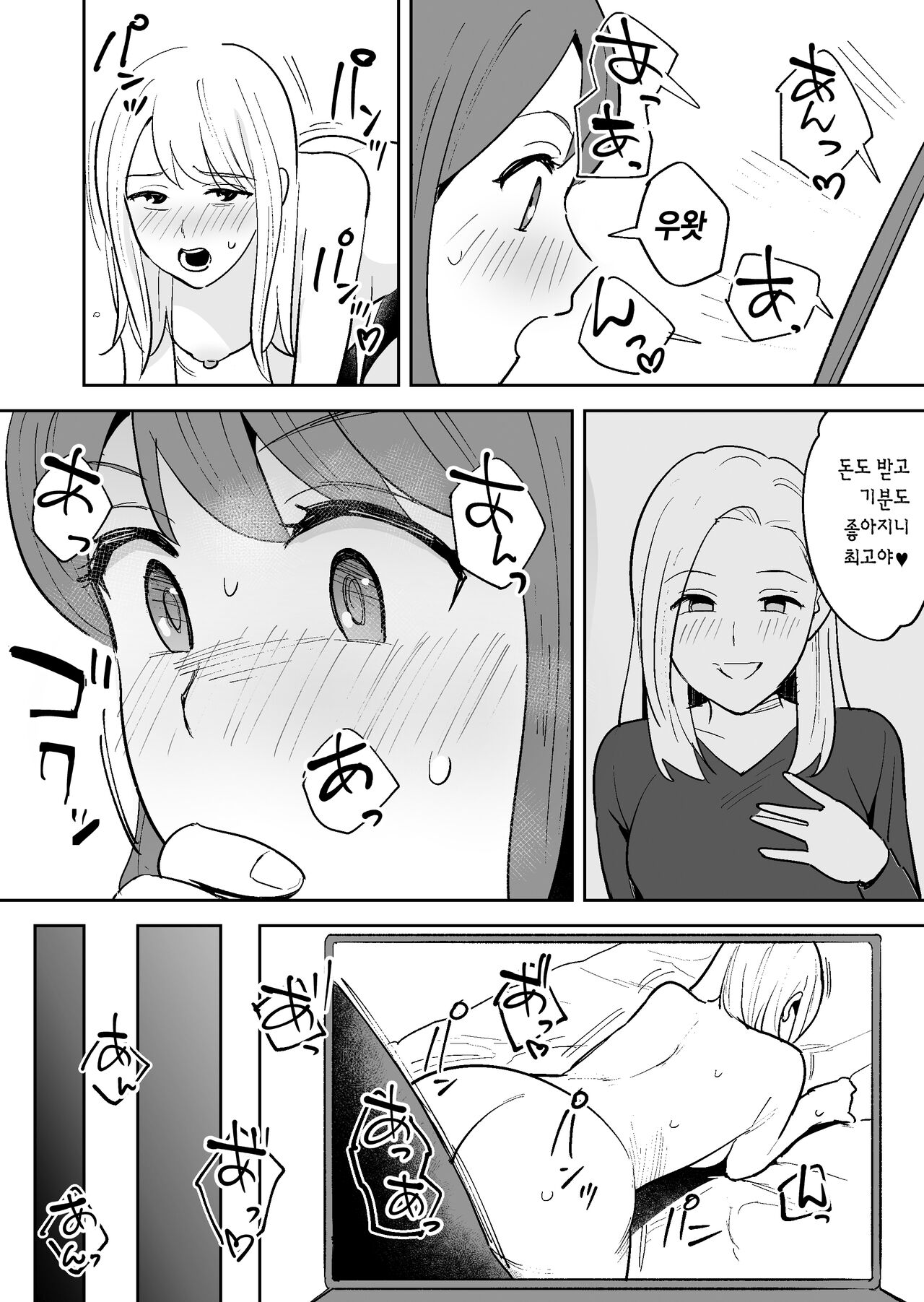 Muramura Shisugite Otto ni Naisho de AV Shutsuen Shichaimashita | 성욕이 너무 쌓여서 남편 몰래 AV에 출연해 버렸습니다 page 10 full